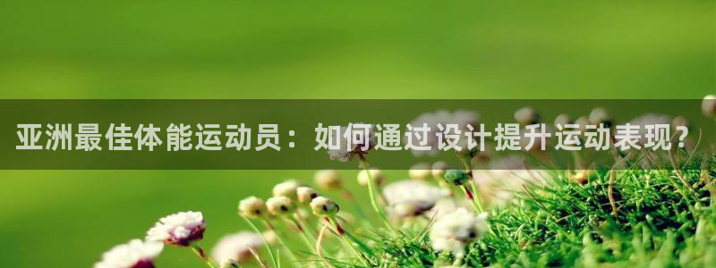 JJB竞技宝官方正版app娱乐首页官网下载