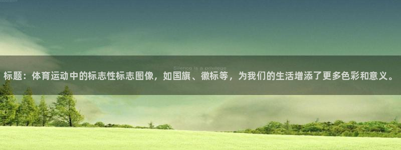 JJB竞技宝官方平台体育