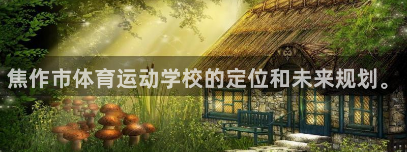 JJB竞技宝官网下载平台假的吗是真的吗吗